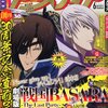アニメディア 6月号 / 5月10日発売済