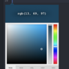 Atomエディタでカラーコードを楽に指定したい