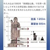 メモ　牛久大仏へ
