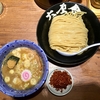 【今週のラーメン３６７１】 六厘舎 大崎店 （東京・大崎） 辛つけめん　〜王道に飽きることなし！辛味変化で旨さの新発見！再認識！なる質実つけ麺！