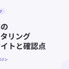 広告業のファクタリング｜入金サイトと申込前の確認点【2026年10月最新】