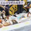 たぬきうどんは、なぜたぬき？ たぬき汁って美味しいの？ 日本たぬき学会の会長に聞いてみた。