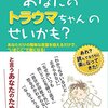 惑星と元素とトラウマの発見の兆し