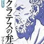 【Face book創設者】マーク・ザッカーバーグ、父の教えが凄い。