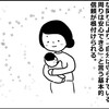 不適切な養育をされると子どもはどう育つのか① -乳幼児編-