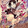 「シャボンと猫売り」1巻(Kindle版)