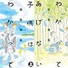 ベクター ケースファイル 稲穂の昆虫記 つれづれマンガ日記 改 ベクター ケースファイル 稲穂の昆虫記 つれづれマンガ日記 改