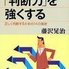 通勤読書