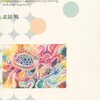 論文「顧客収益性の統計的分析」を読む