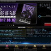 FF14、4.0パッチアップデート