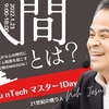 それしかないのにそれがなかった致命的な７００万年間