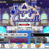 「Stage for Cinderella」Aグループの部が始まりました！