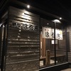 麵屋はる吉