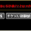 24章は所領凸だけでランカーになれてしまう