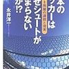 U-23ロンドン五輪予選、日本は4−0でマレーシアに大勝。でも...