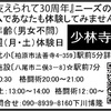 少林寺拳法の動きで健康プログラム（週一でいい汗の掻き方）