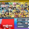 【スマブラ】ようやく全キャラをVIPにしました。