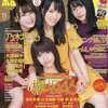 BOMB(ボム) 2017年11月号 No.453 立ち読み