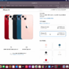 【iPhone13】9月17日夜9時からの予約開始！果たして予約はできたのだろうか？「予約編」