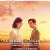 『さらば青春、されど青春。』興行収入は？ 清水富美加・大川宏洋が出演