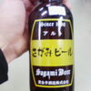 さがみビールと TOKYO BLACK