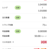 2026年9月7日週のトラリピ実績と戦略【269週目】