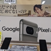 大鉈（おおなた）を奮う為に…