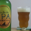 湘南ビール　「IPA」