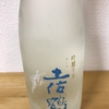 2分でお酒の紹介：吟醸千寿　土佐鶴　