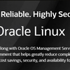 Oracle Linux 8.1インストール準備/isoファイルダウンロード