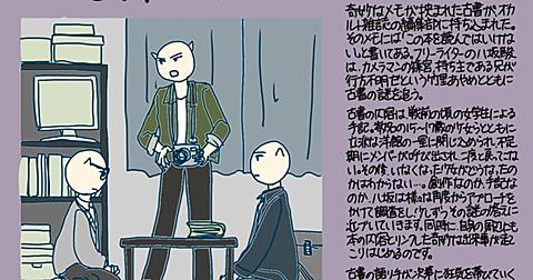 衝撃のラストとは 一般の人気 最新記事を集めました はてな