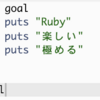 Ruby学習　メソッドについて