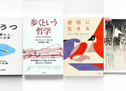読んだ本 6～7月