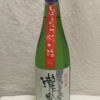 三重県名張市「瀧自慢 しぼりたて純米生酒」。クリスマスの新提案はどうでしょ～？