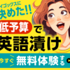 春から始めるオンライン英会話なら初心者でも簡単に学べる