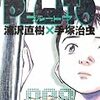 gantz ガンツ 26巻のイタリア語 おや友練馬支部 分室221b gantz ガンツ 26巻のイタリア語 おや友練馬支部 分室221b