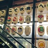 秋田に行ったら大雨で避難勧告が出た、、、