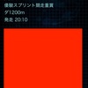 緊急案内🔥  【重賞】優駿スプリント  一撃【無料予想】公開中‼️