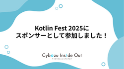 Kotlin Fest 2025にスポンサーとして参加しました！