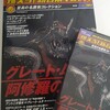 燃えろ！新日本プロレス　vol.7悪の化身　グレート・ムタ見参！