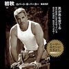 「名はスペンサーだ、サーの綴りは、詩人と同じようにSだ」