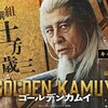 【衝撃】舘ひろし74歳で土方歳三に！驚愕の変身とは？