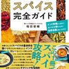 ダール