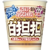 日清食品「カップヌードル 白担担」が新登場！冬限定の"クセ旨"シリーズ、まろやかで濃厚な味わいのカップ麺新商品です