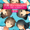 大阪Romanesque～In side my heart～ - 那柚