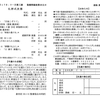2024年11月17日週報