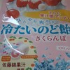 好きな飴