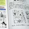 【暗黒文学論】「はだしのゲン」は何を描いているのか？