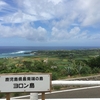 Flying Boat！船が浮いて見える絶景