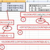 Ｅｘｃｅｌ関数・・・ＯＦＦＳＥＴ関数（応用例)